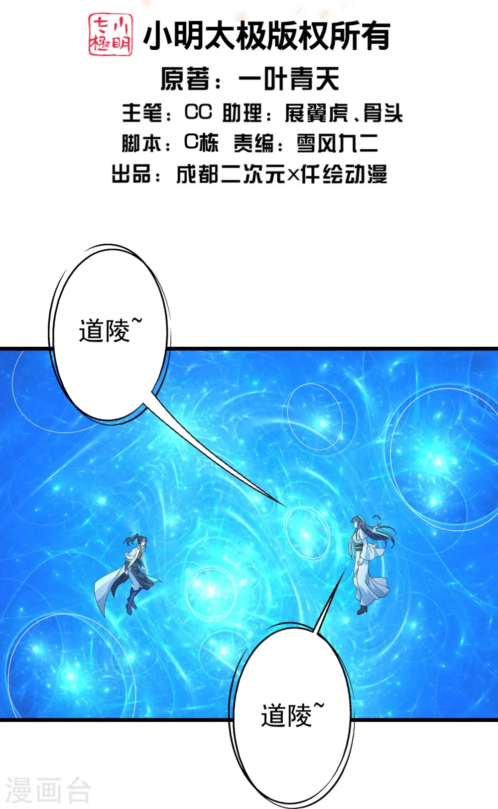 第268话 找回自己1