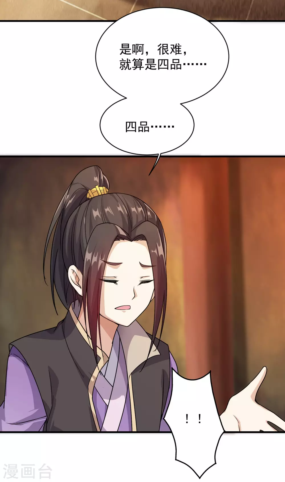 第7话 有求必应11