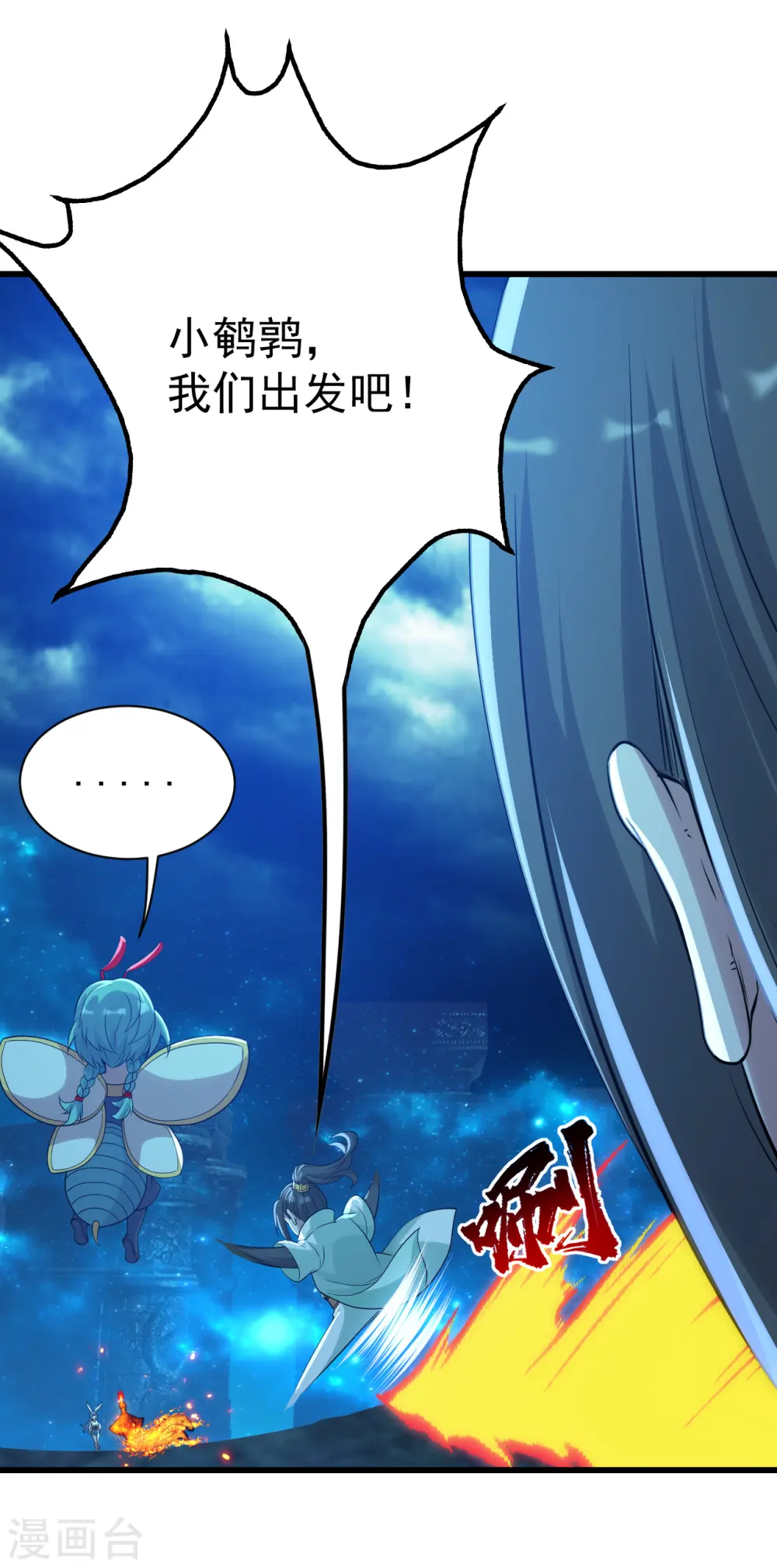 第195话 又又是新的后宫？！38