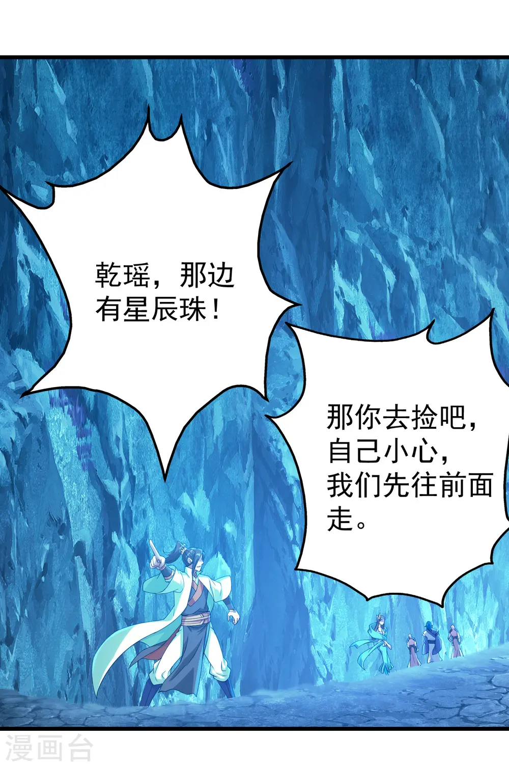 第108话 又见赤火灵鸟！23