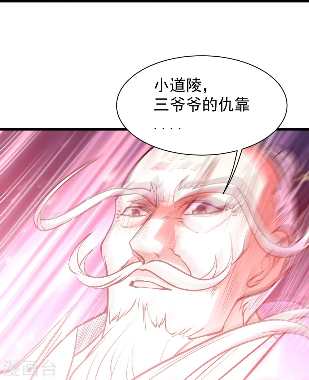 第287话 物归原主！3