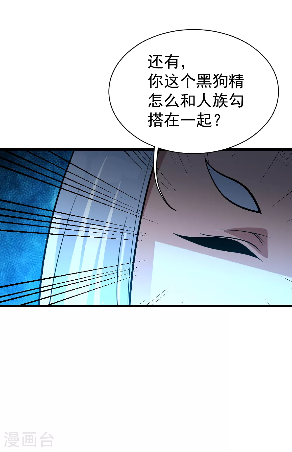第368话 阴阳道鼎10