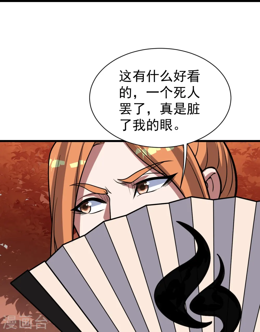 第298话 火州！7