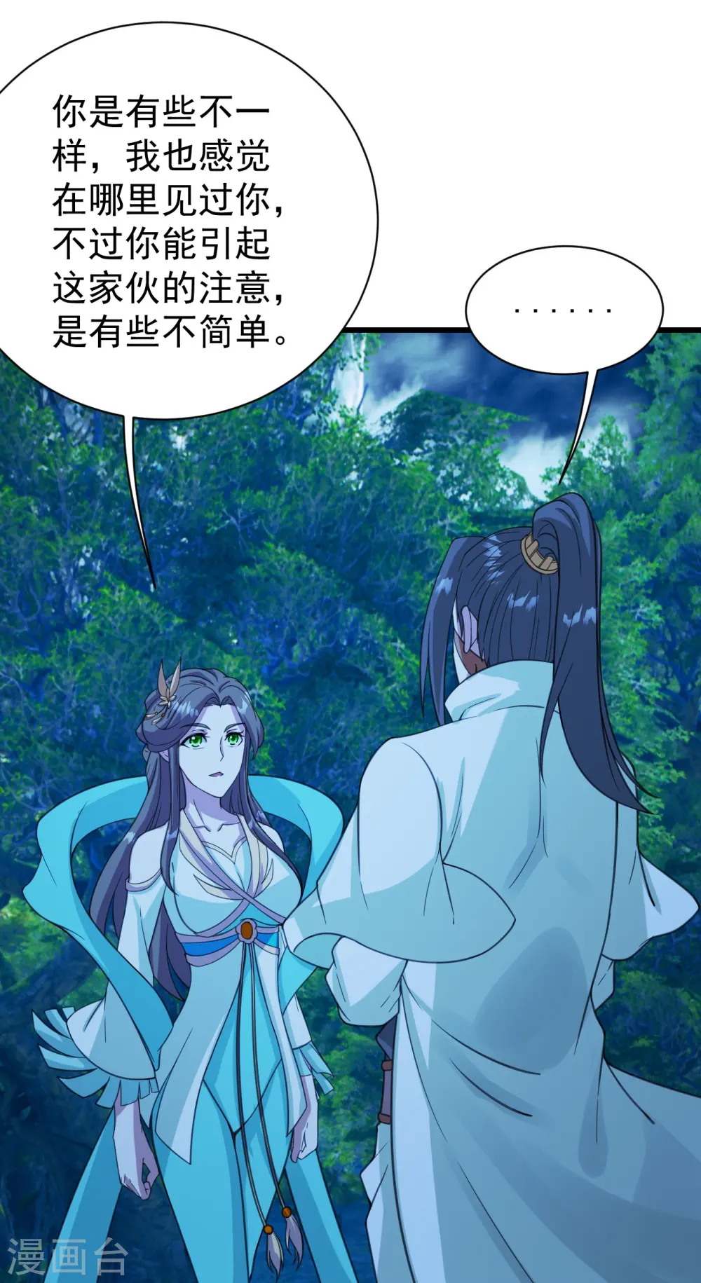 第246话 是爱？是恨？28
