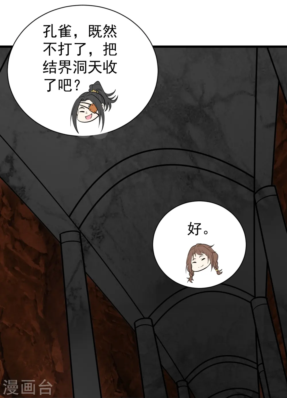 第320话 白捡一个媳妇？14
