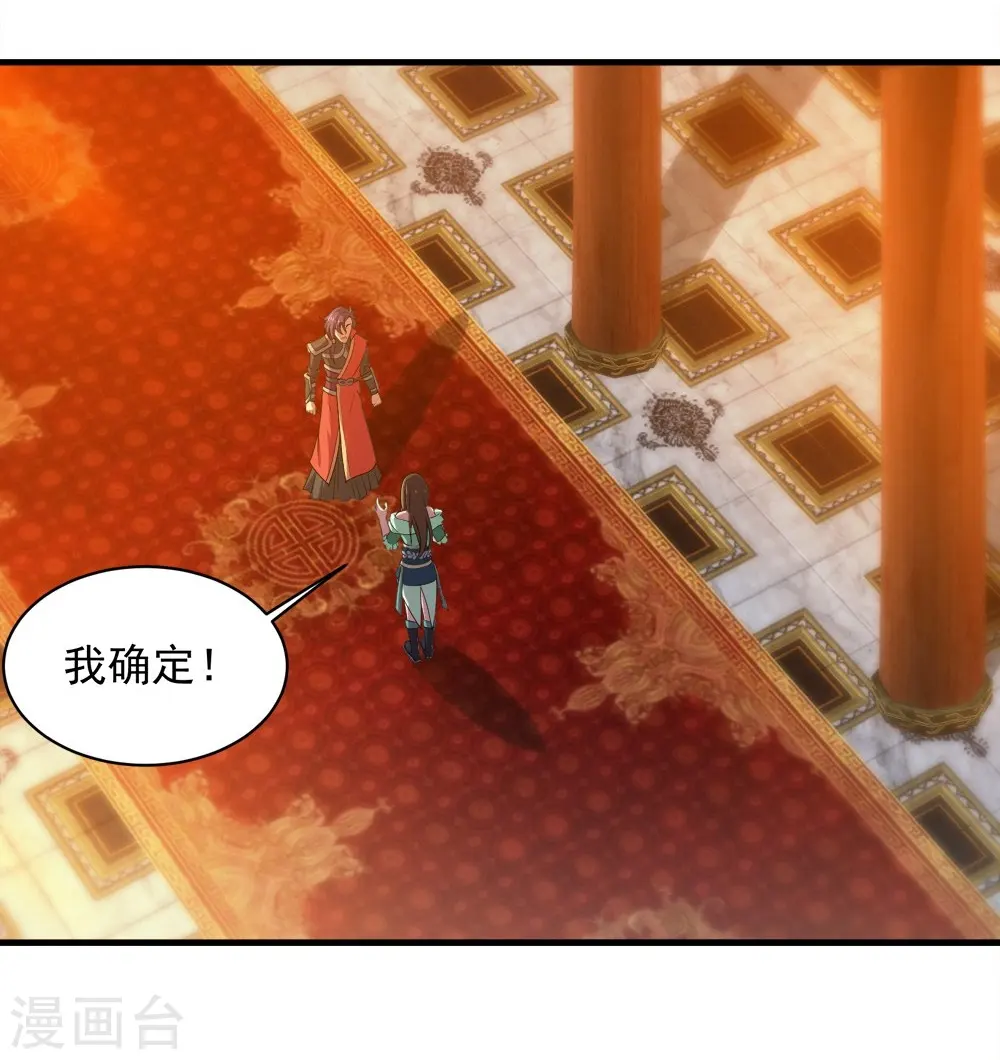 第54话 我们要报仇！8