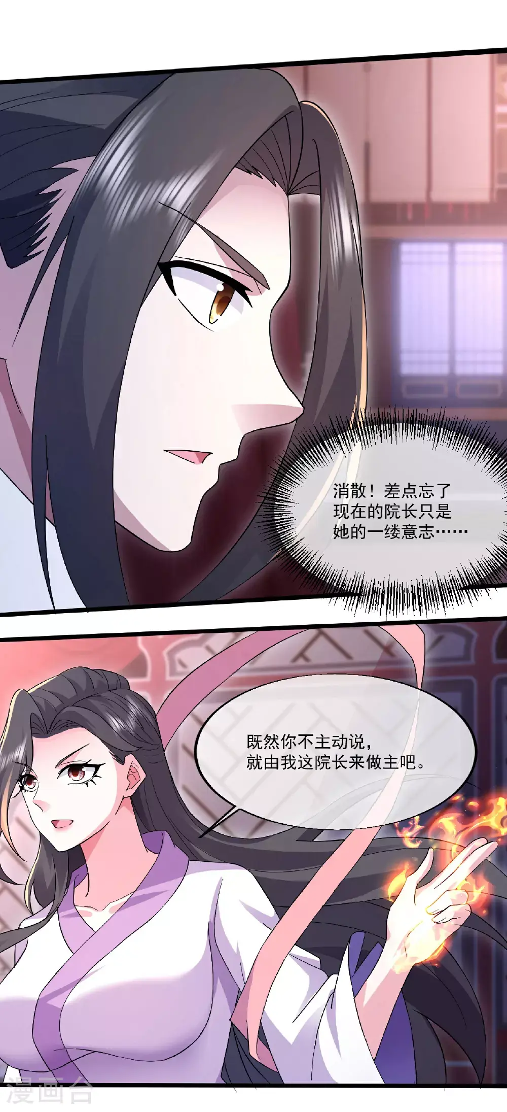 第405话 武帝宣战5