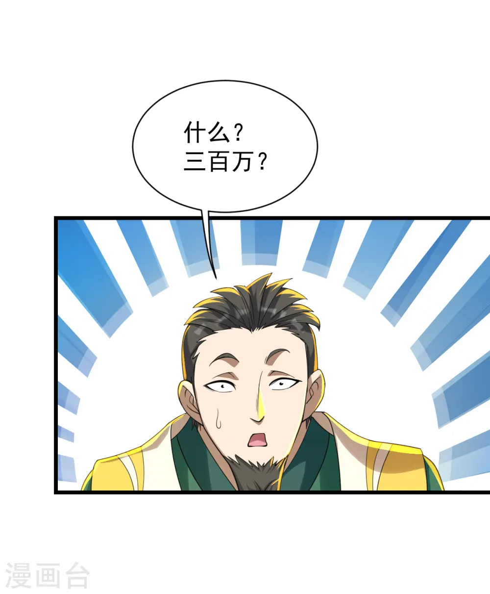 第145话 豪赌1