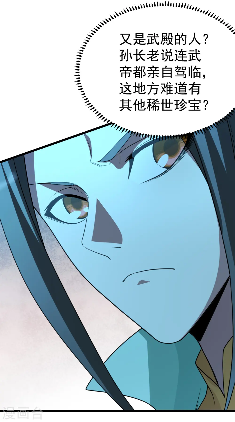 第203话 乳臭未干的小子！30