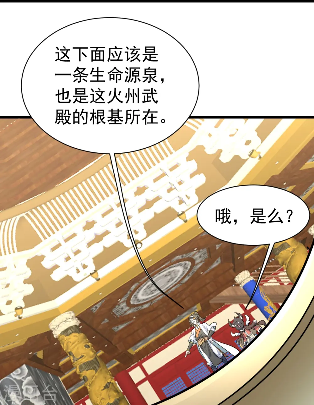 第345话 要不一起？21