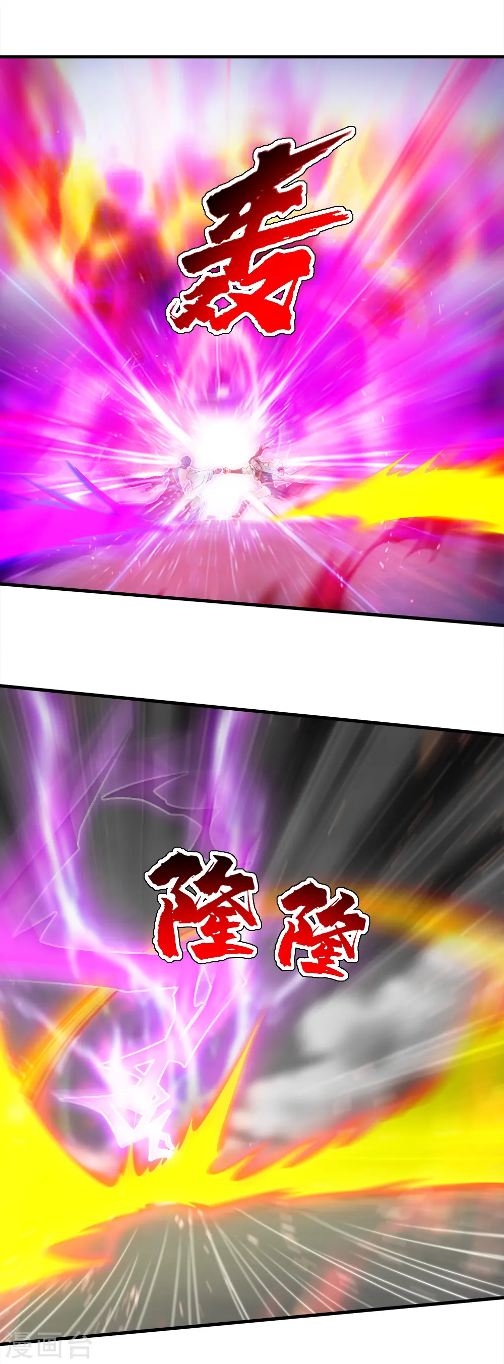 第56话 古雷电秘术16