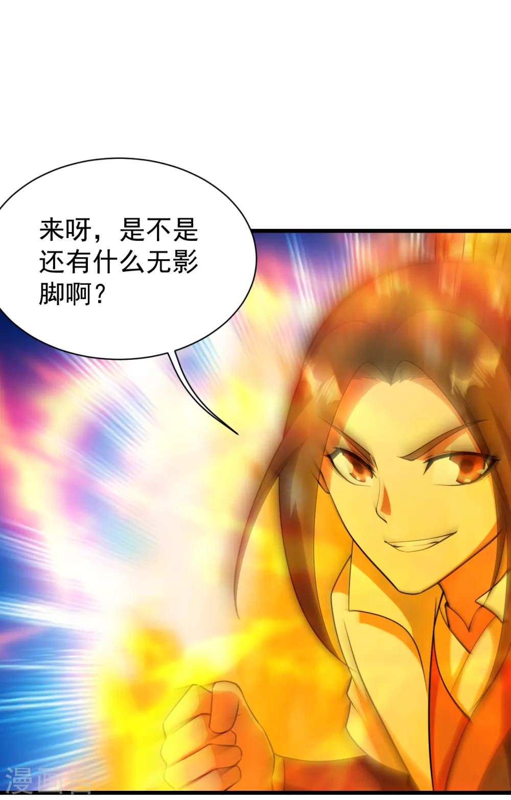 第225话 谁才是强者？38