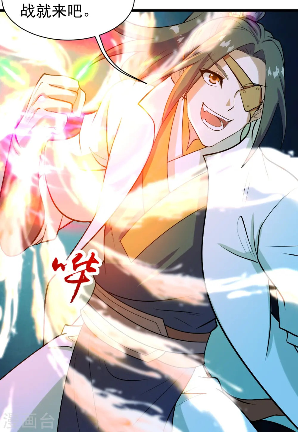 第248话 突然就学会了斗转星移！2