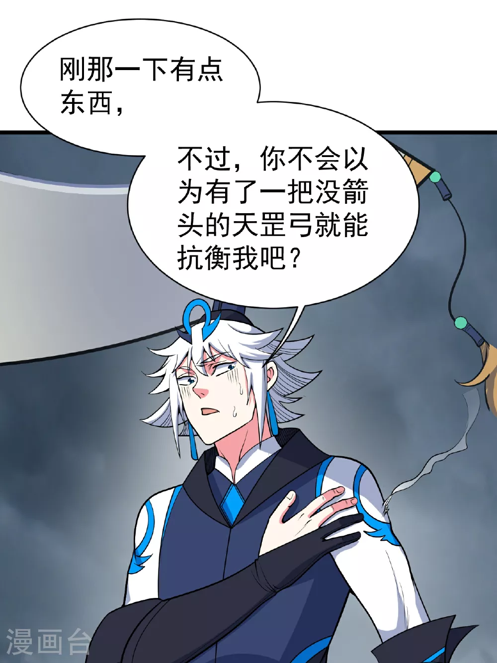 第376话 暴力1