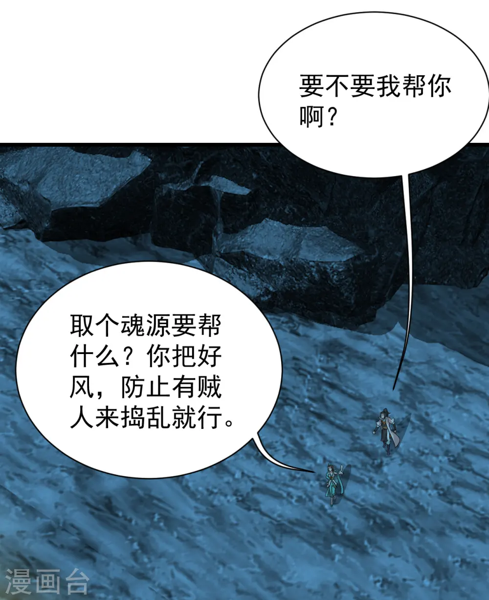 第210话 生门？死门？24