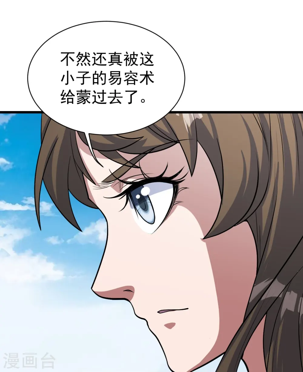 第270话 大道禁地！33