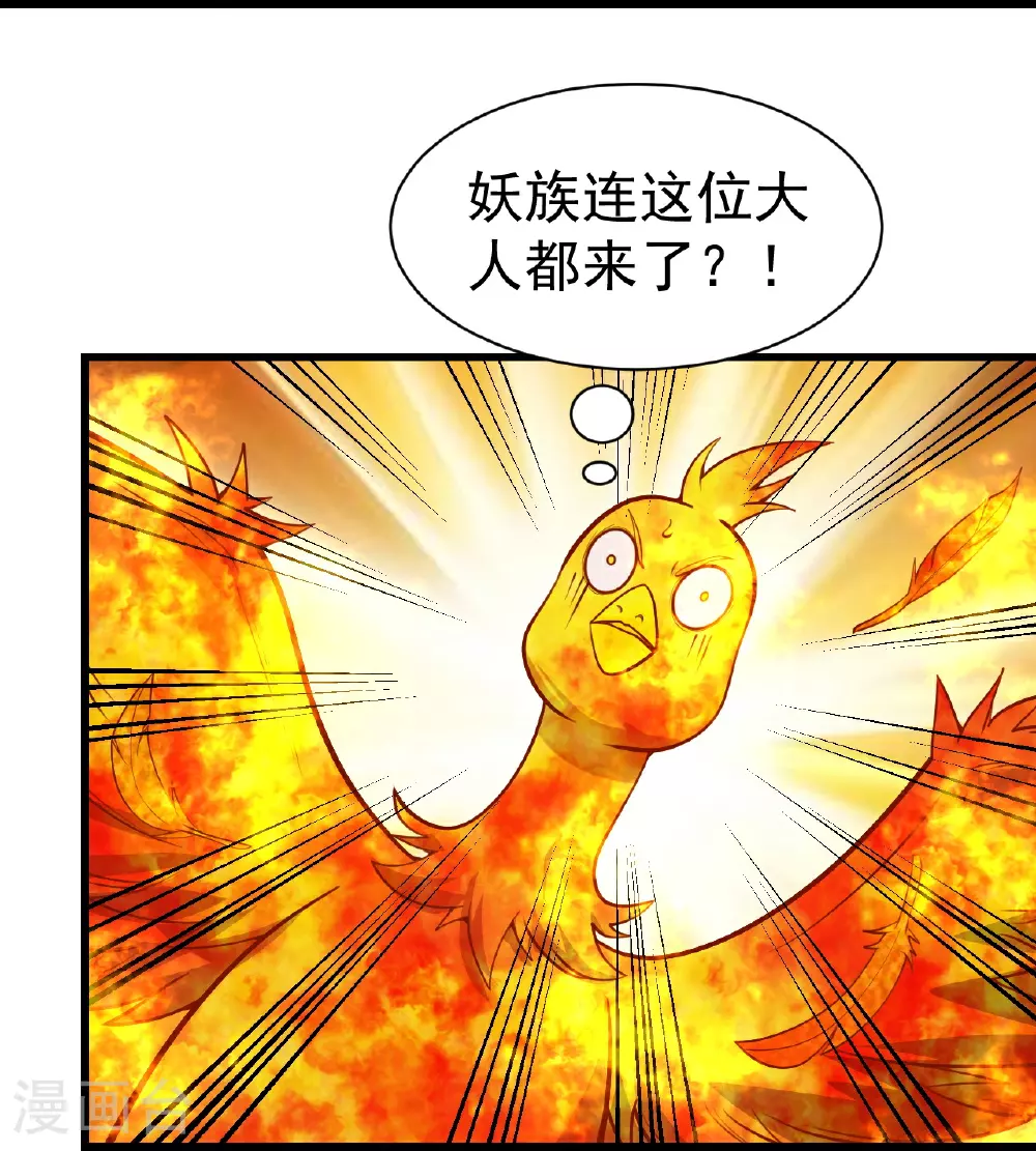 第355话 武帝降临24