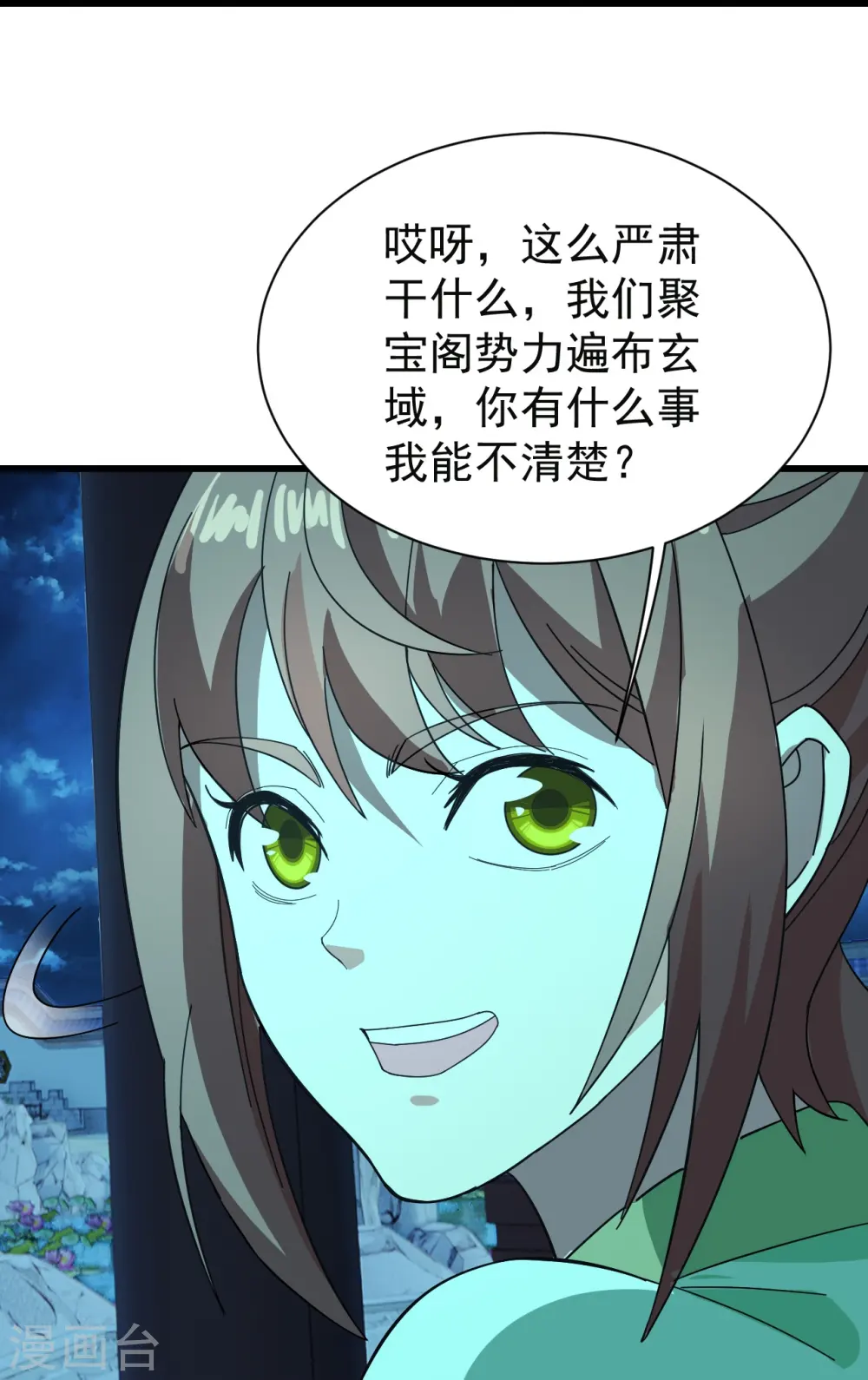 第236话 出发道州！18