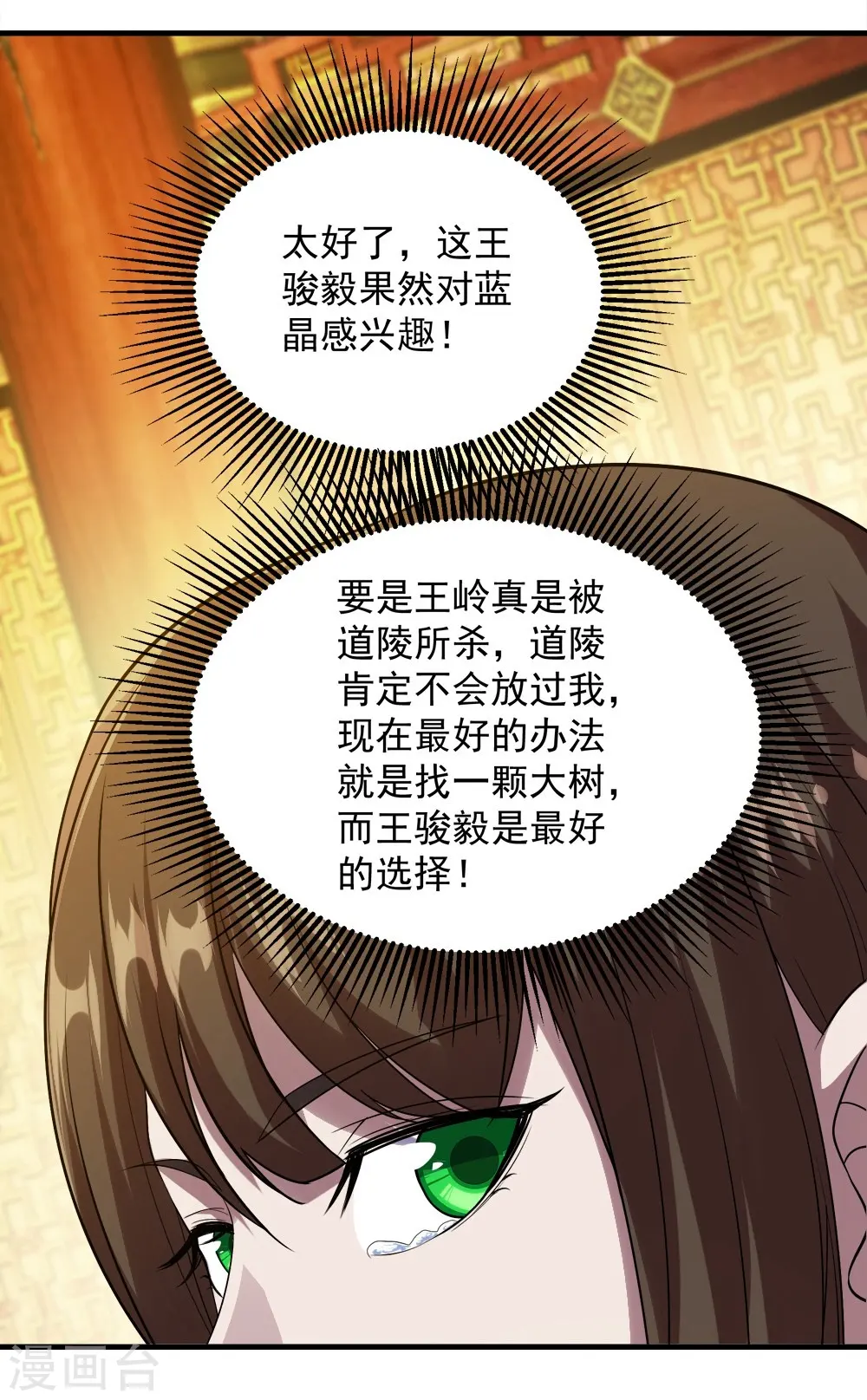 第54话 我们要报仇！18