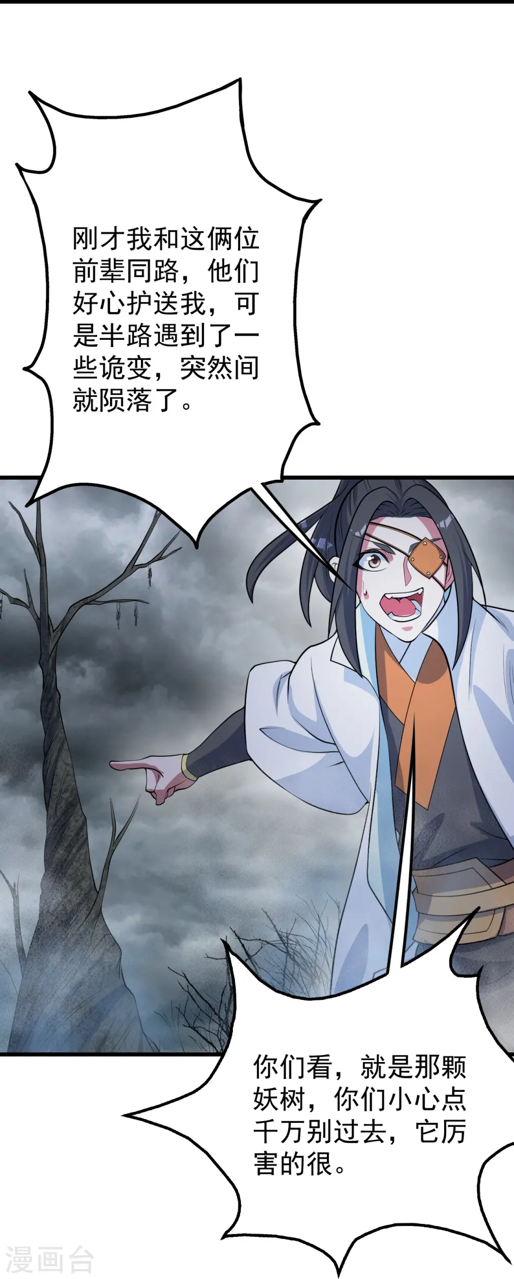 第273话 武帝再创记录5