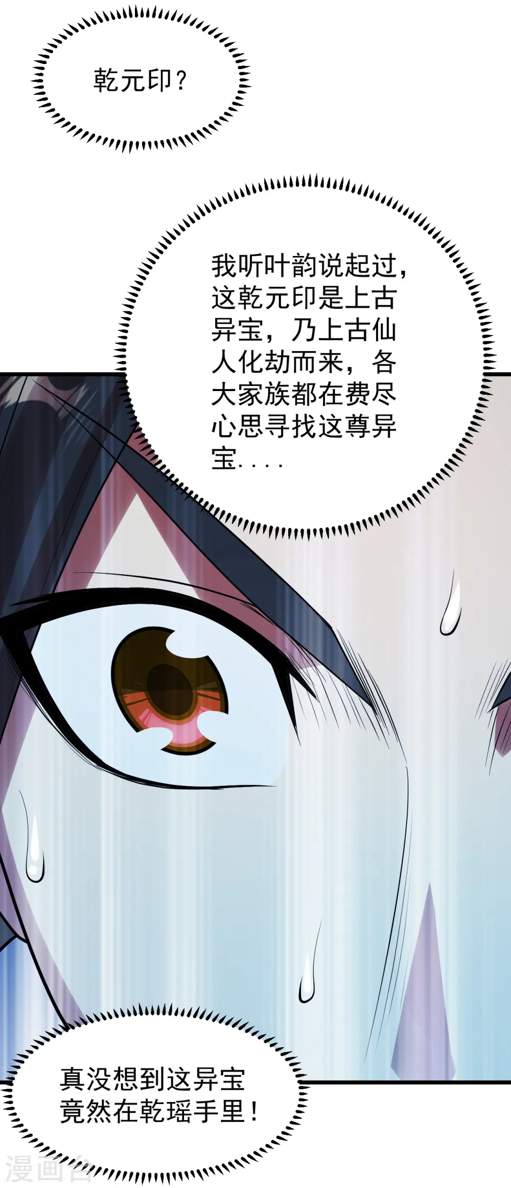 第210话 生门？死门？43