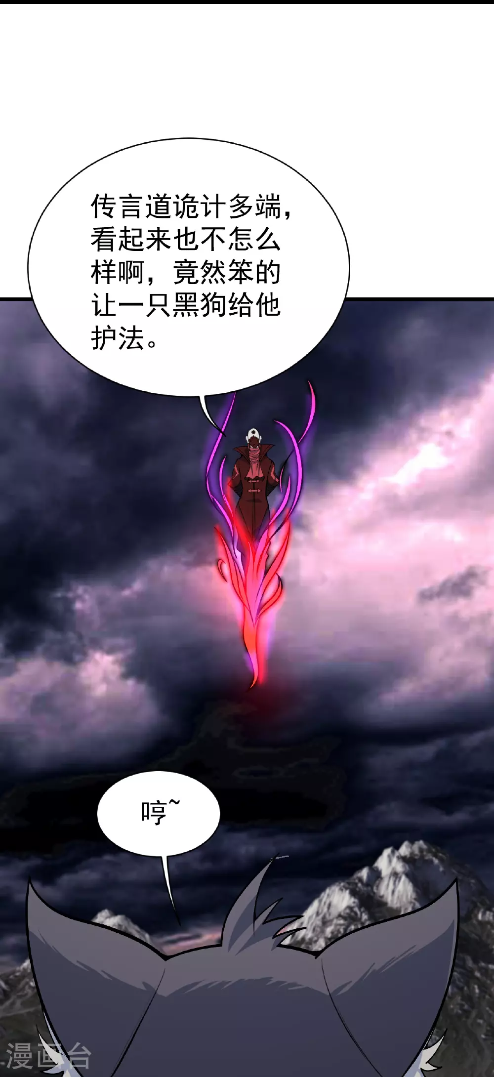 第360话 十凶剑阵15
