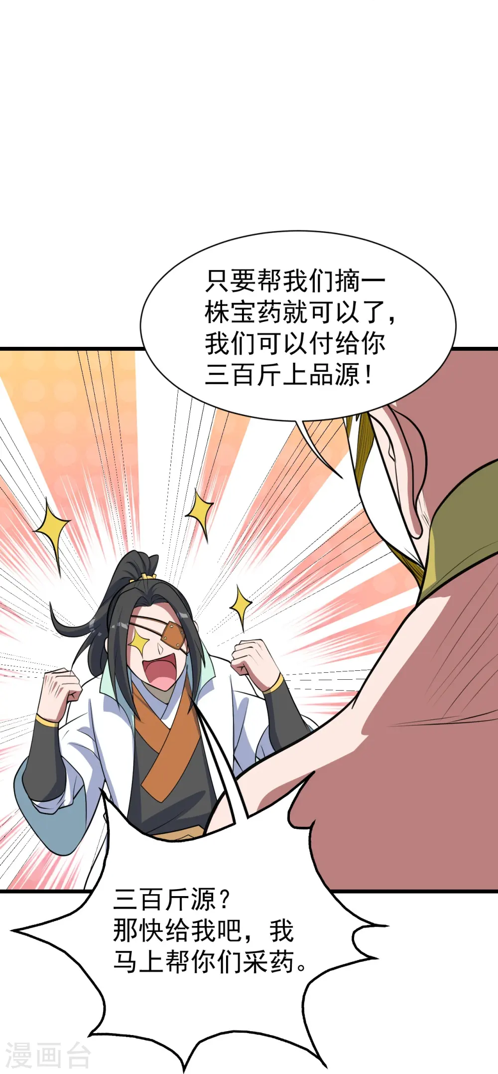 第273话 武帝再创记录20
