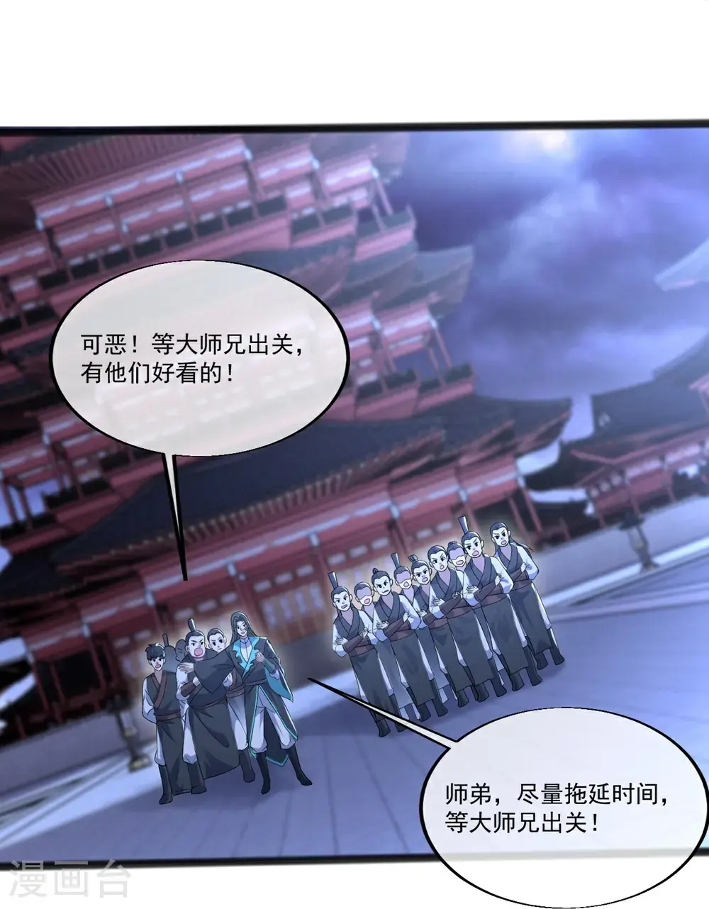 第406话 隔空对决6
