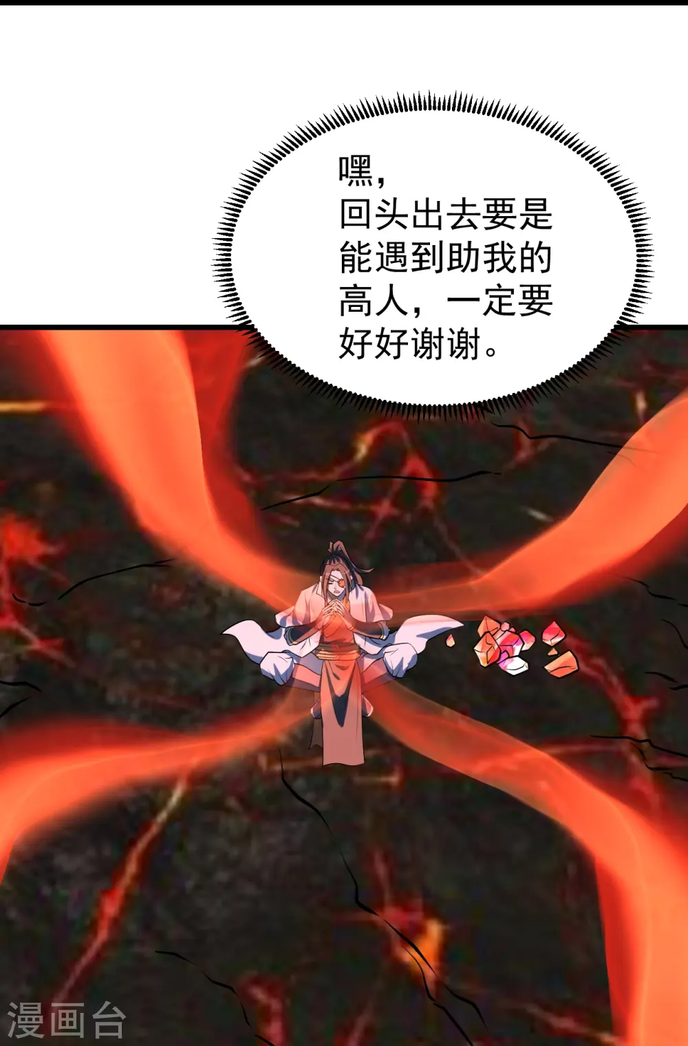 第312话 真是好人啊！9