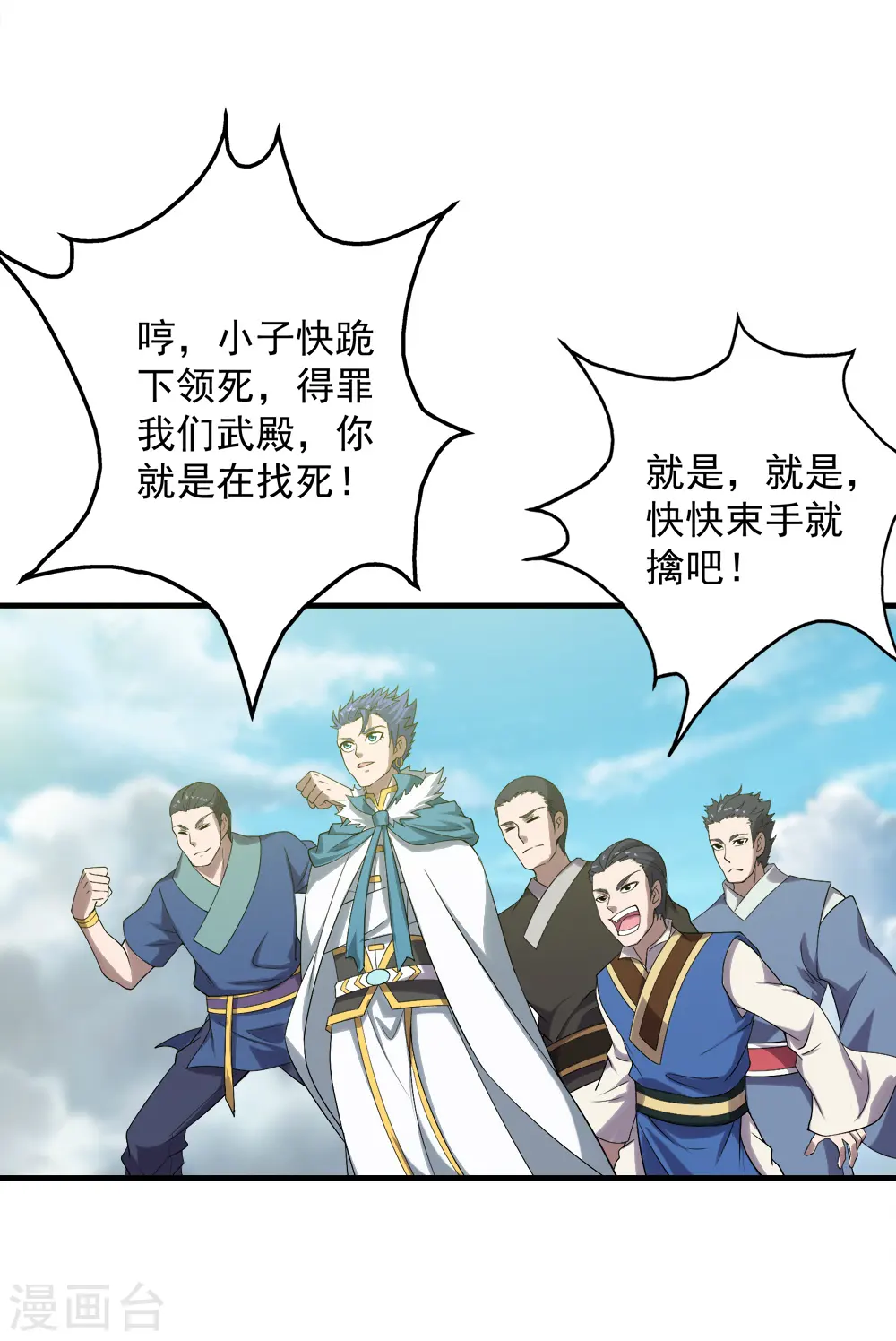 第66话 新神通的威力！2