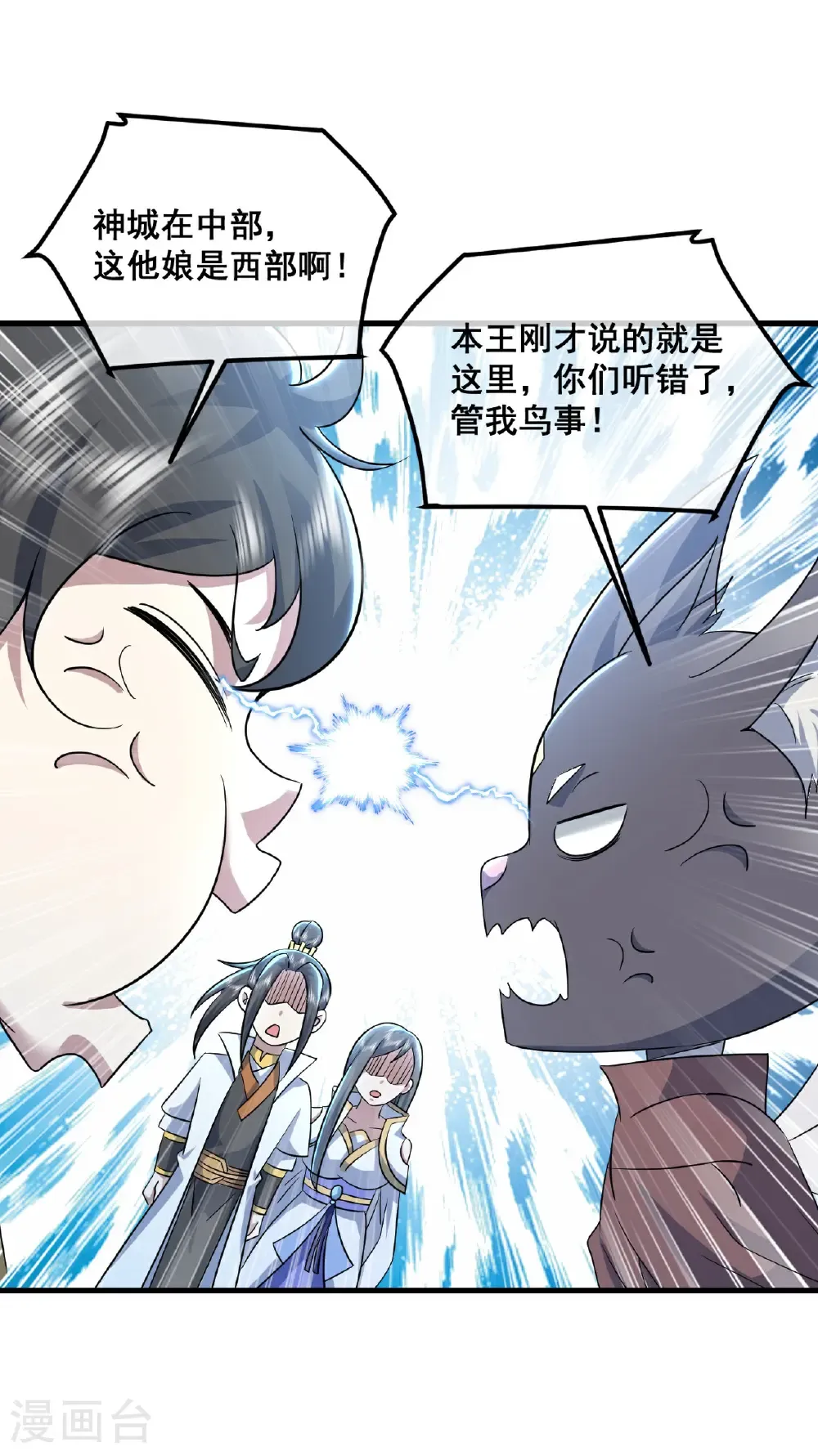 第441话 天地雷池28