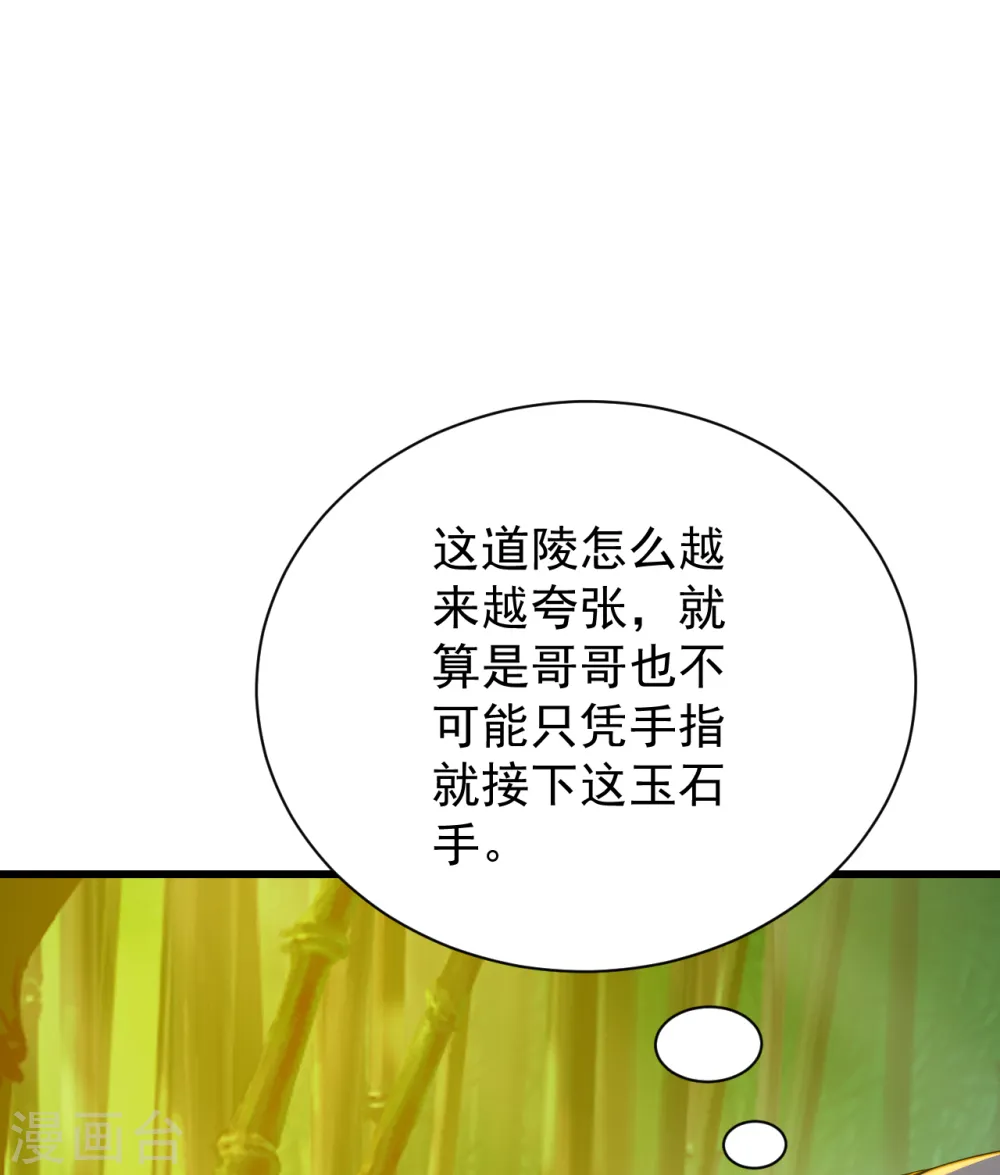 第146话 这就是你的绝招？18