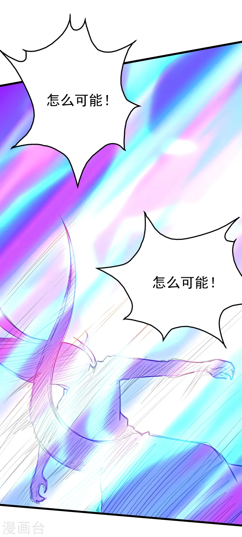 第193话 新的后宫？33