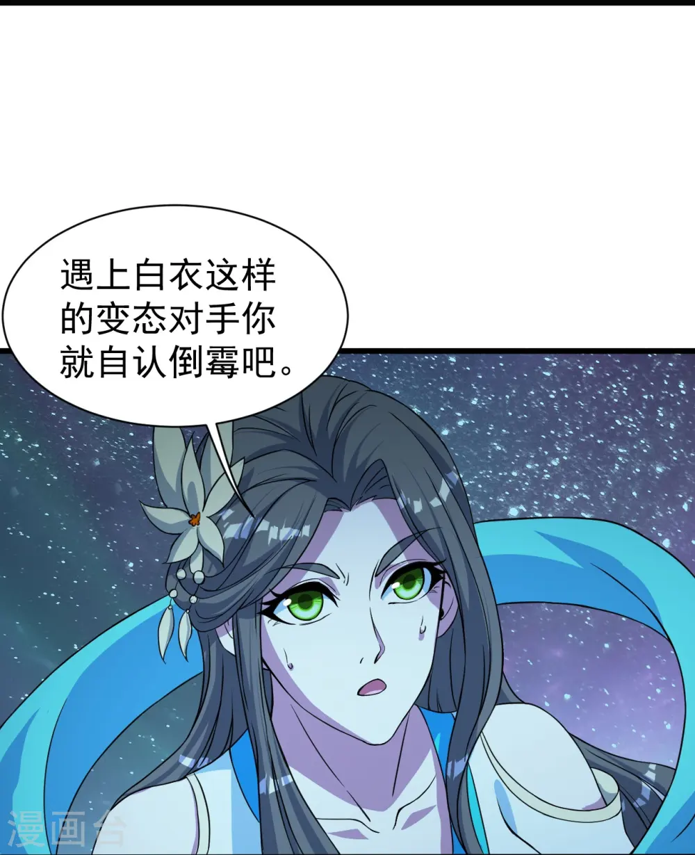 第262话 我要救你！11
