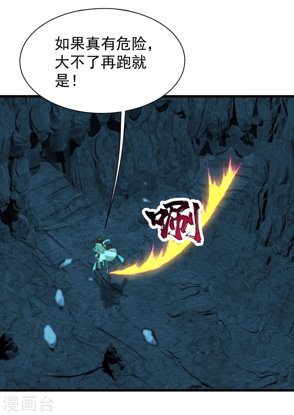 第211话 脱胎池！46