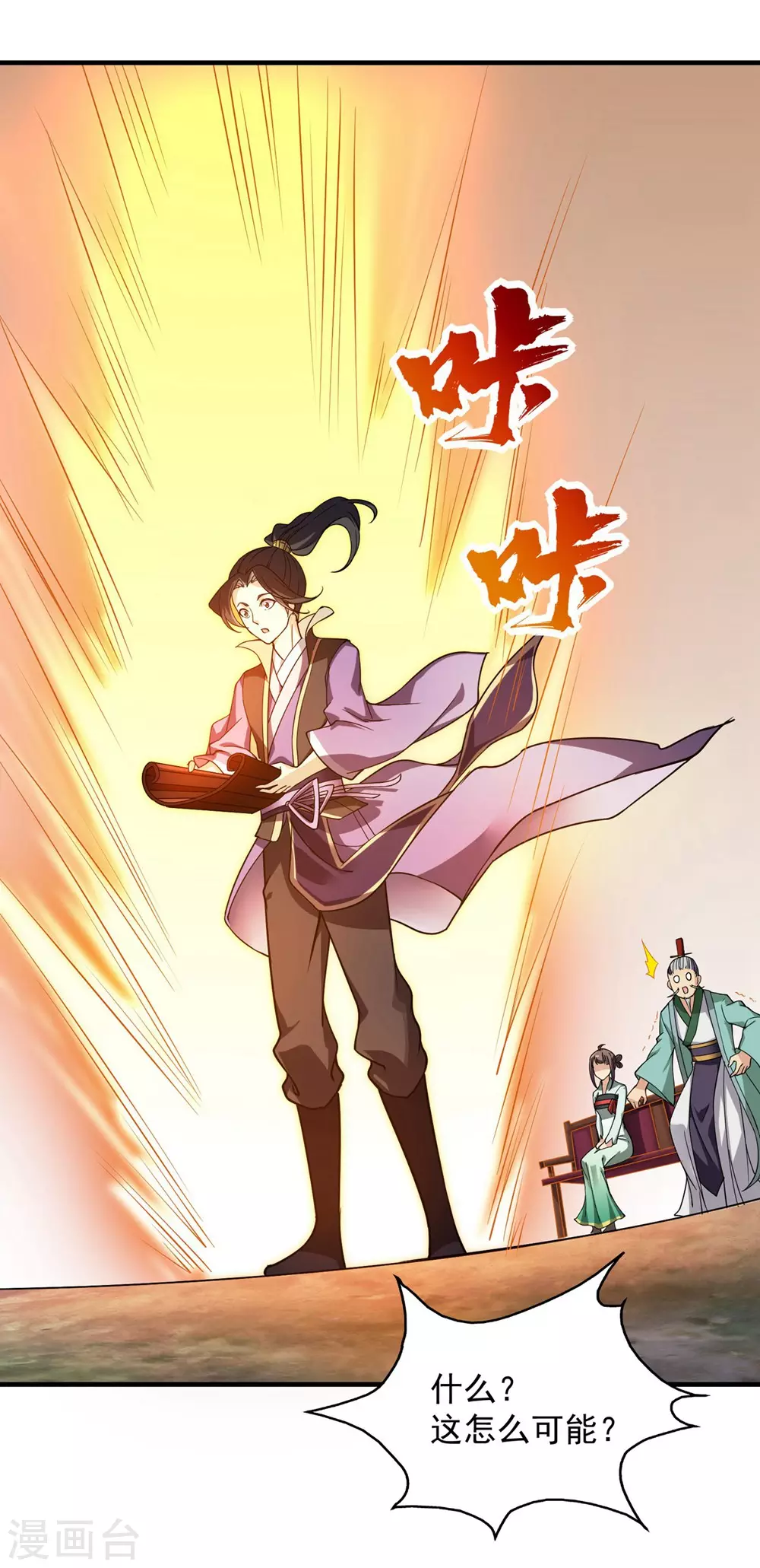 第6话 天才？一般般吧13