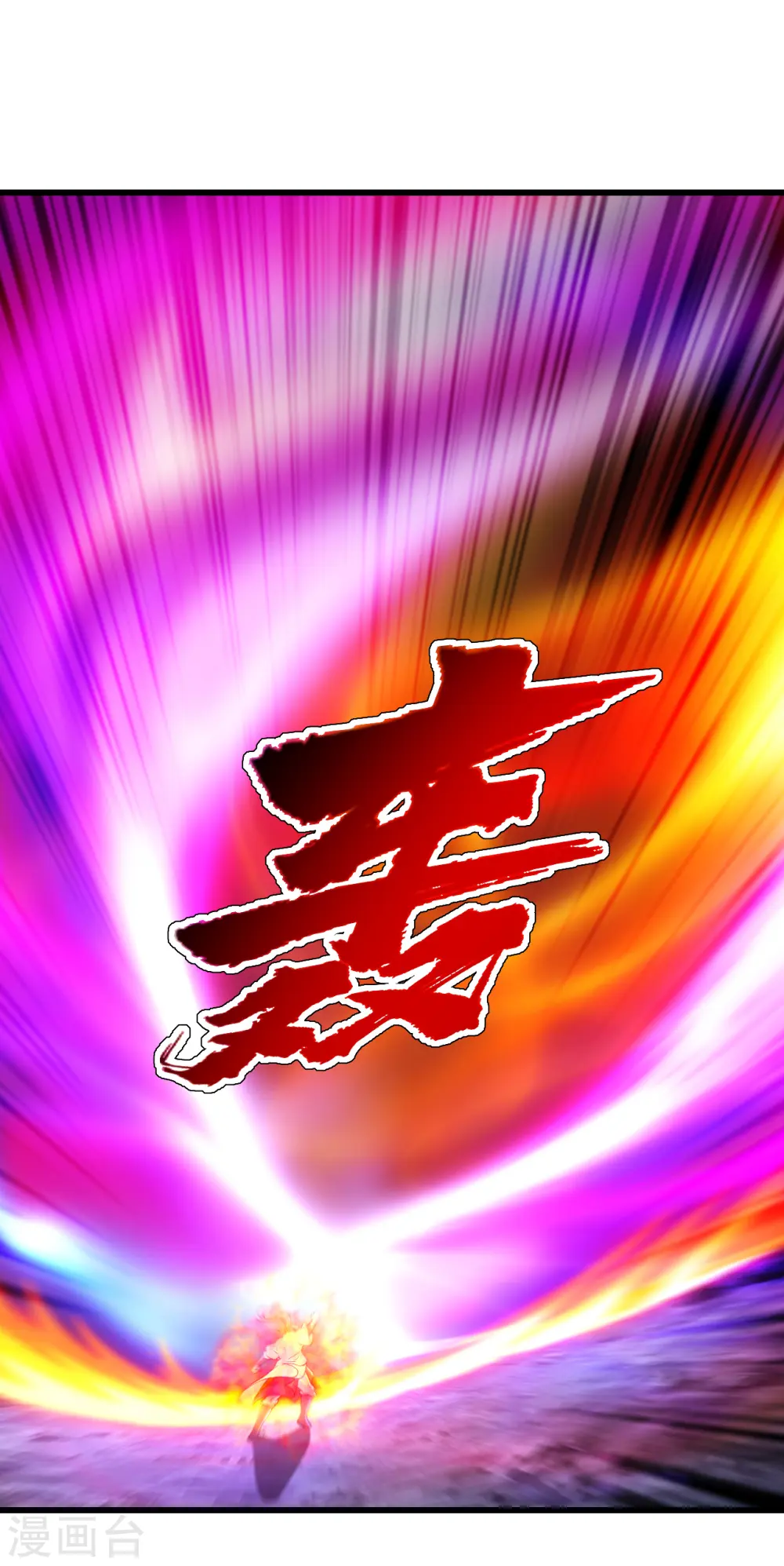 第112话 决一死战！12