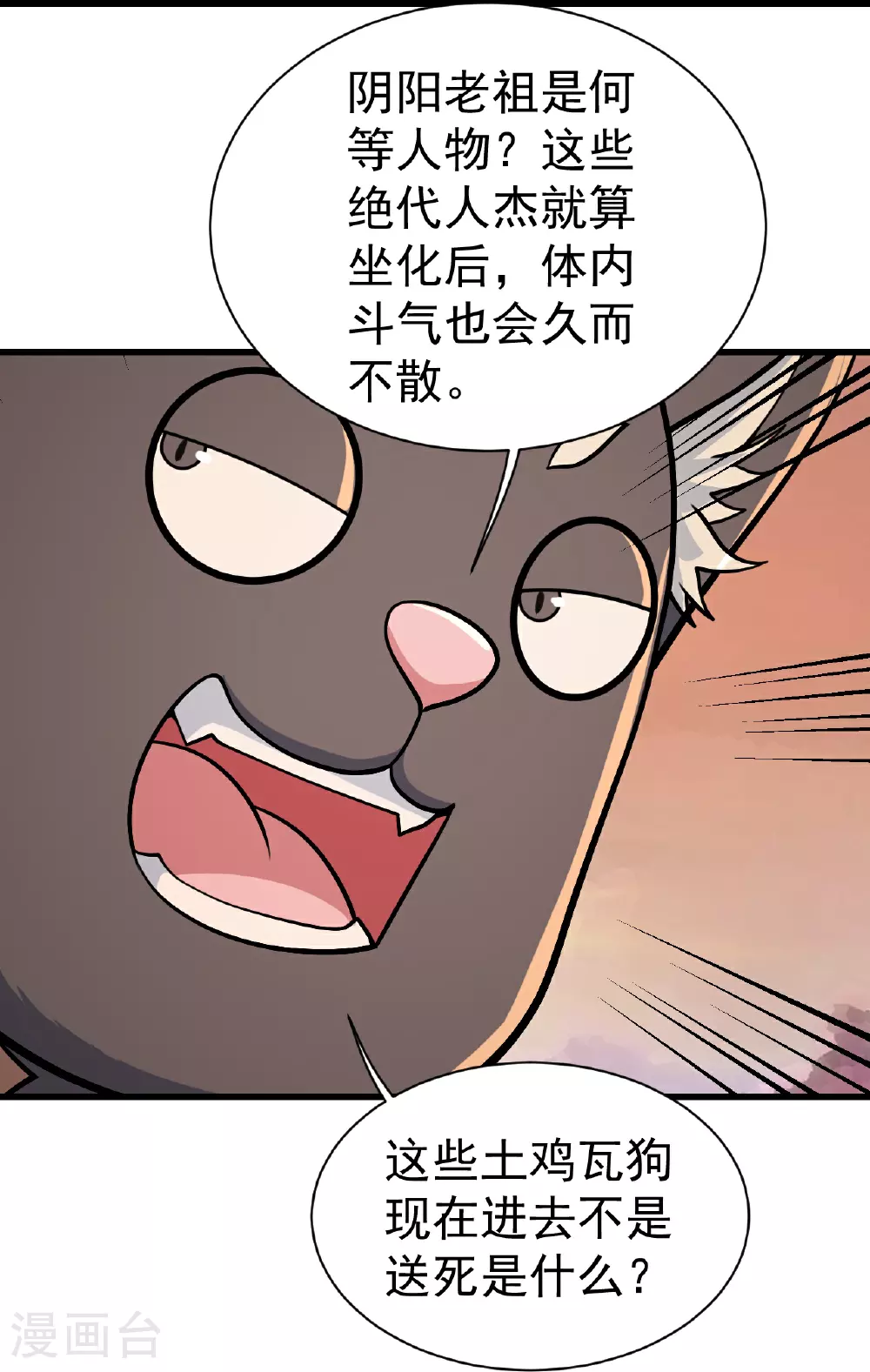第356话 开启25