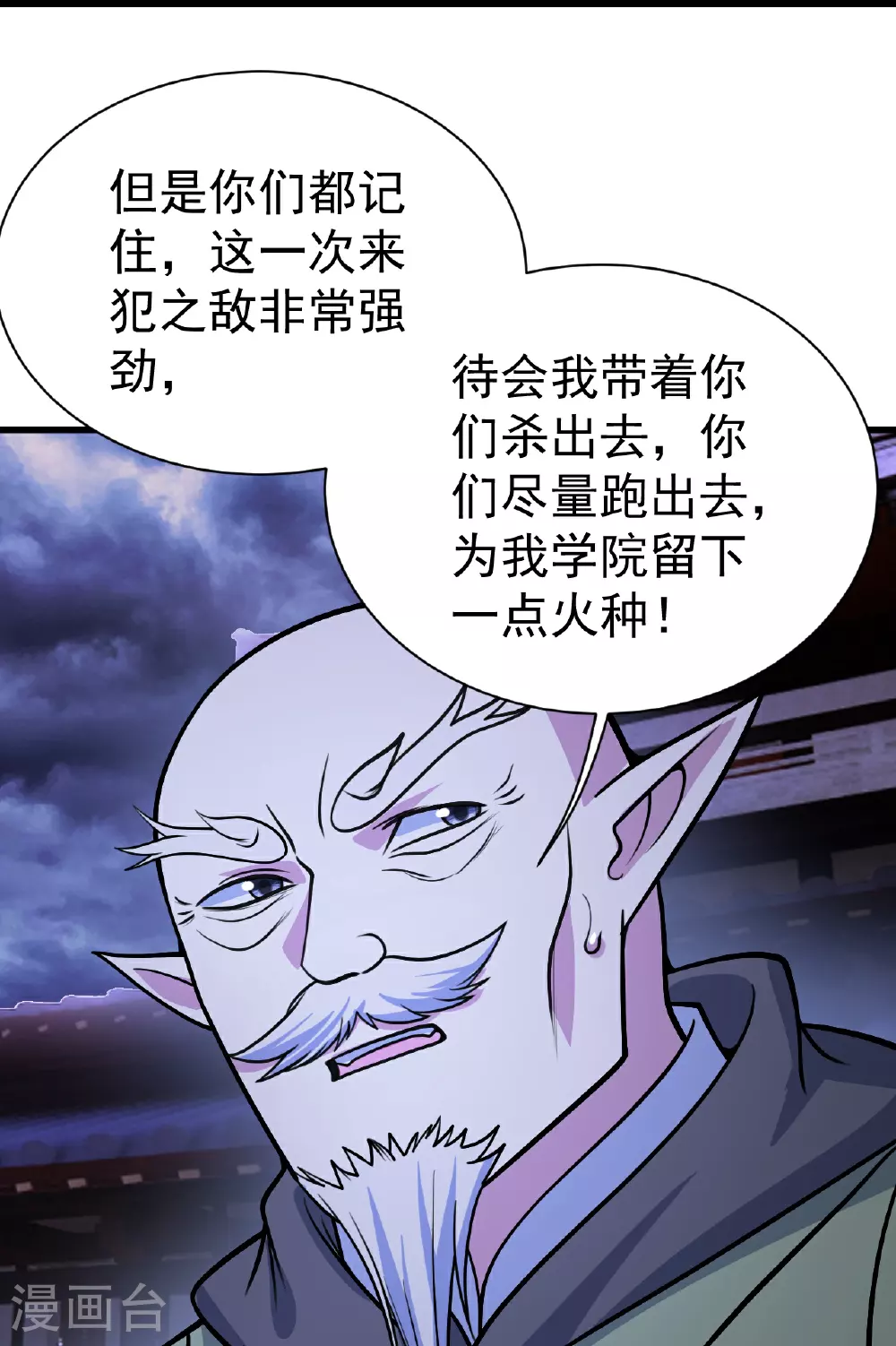 第397话 情报交换30