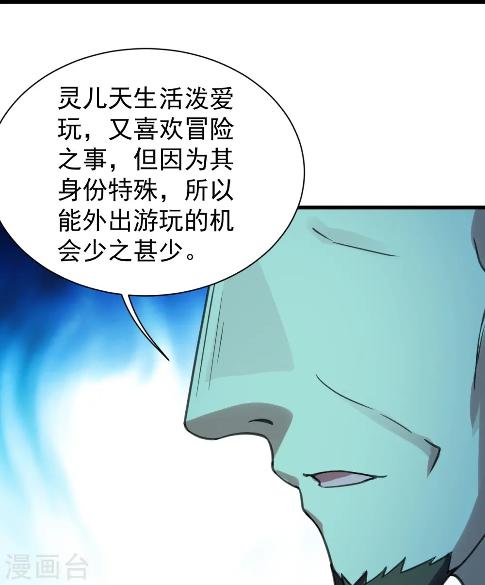 第245话 再遇干瑶！29
