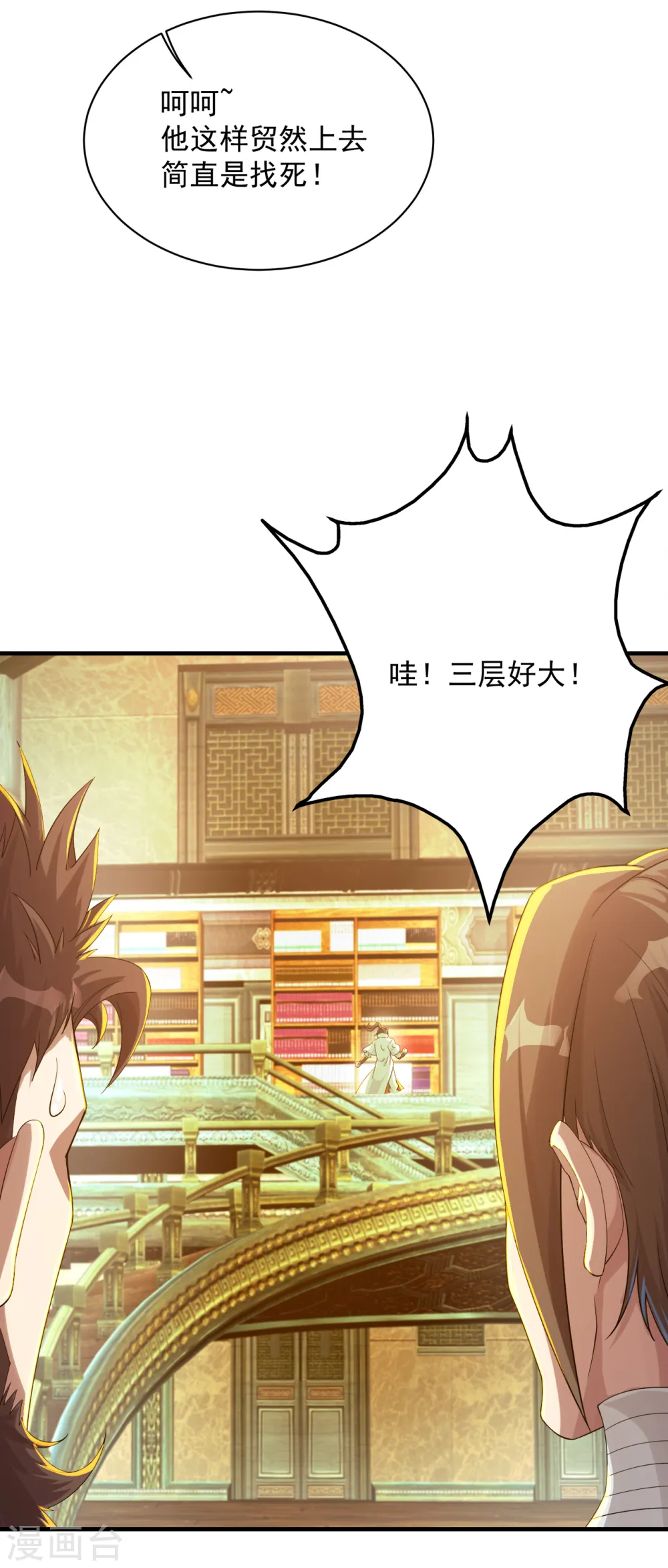 第98话 藏经阁三层15