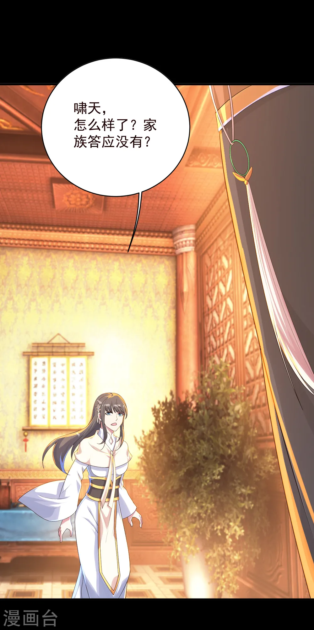 第81话 拜见武王13