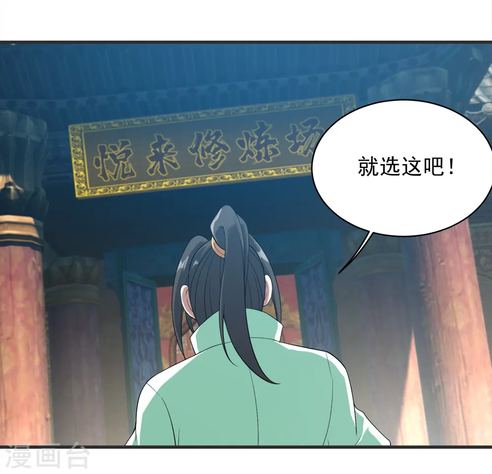 第68话 突破韵灵境界33