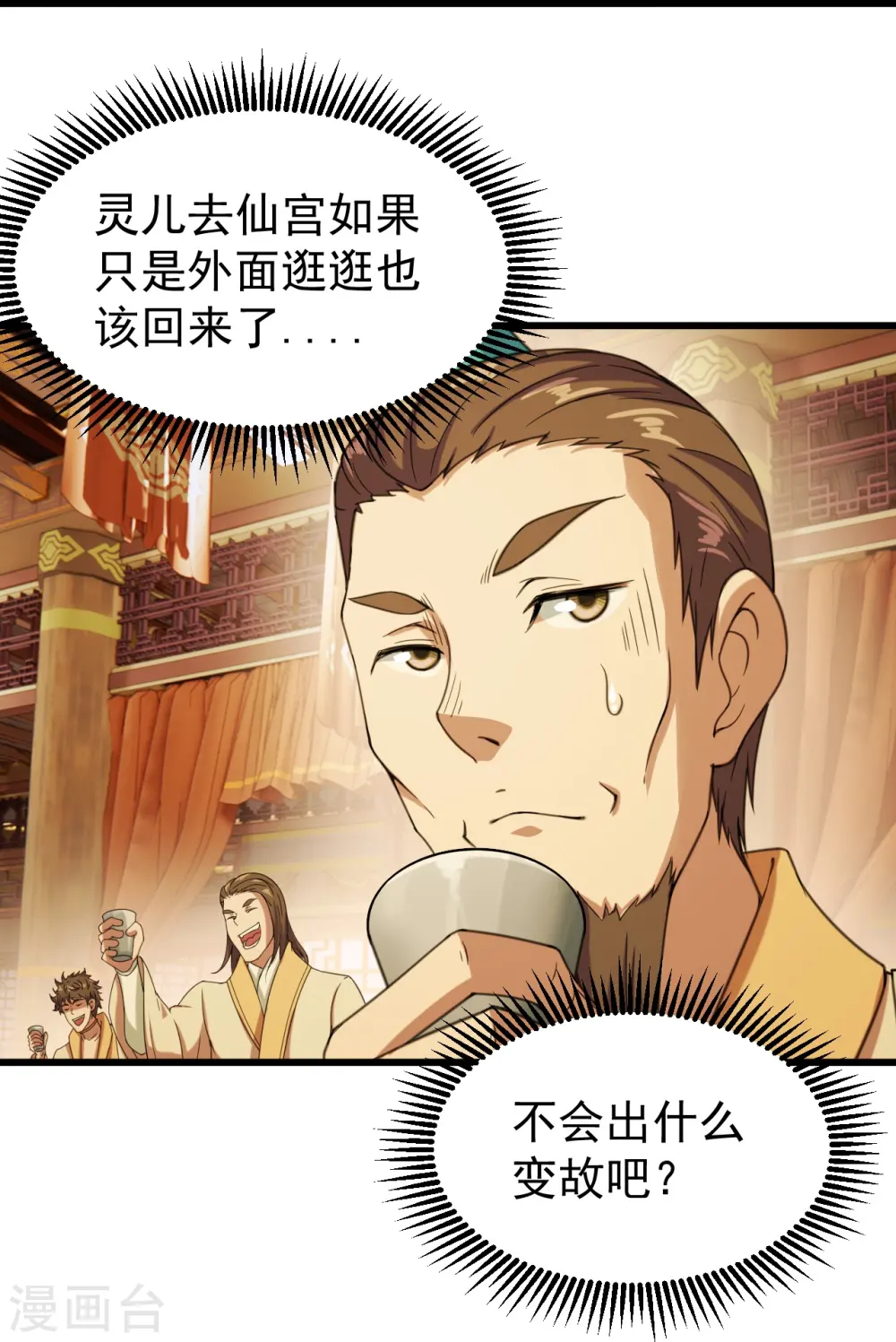 第255话 吃人！24