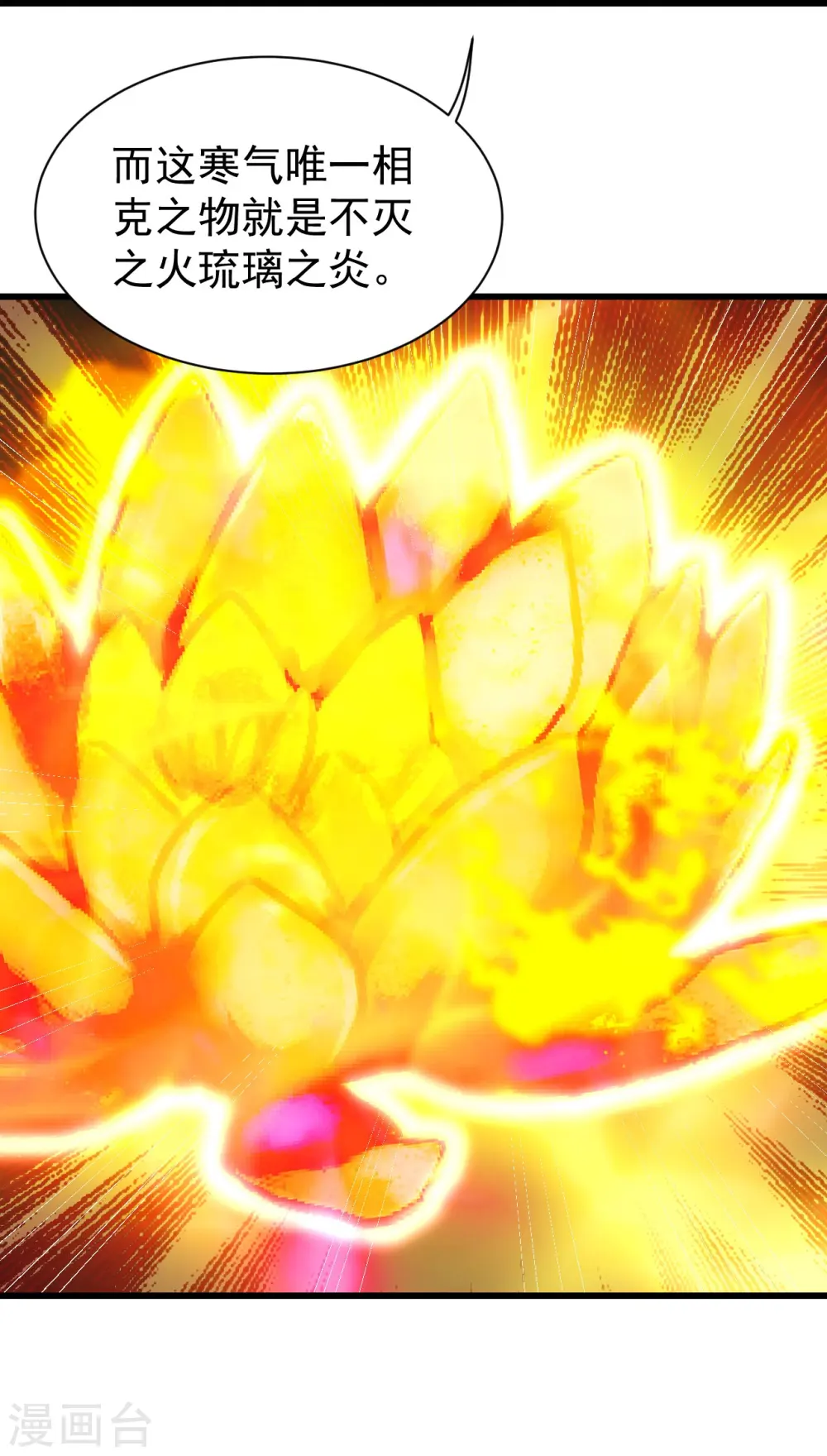 第252话 灵儿？36