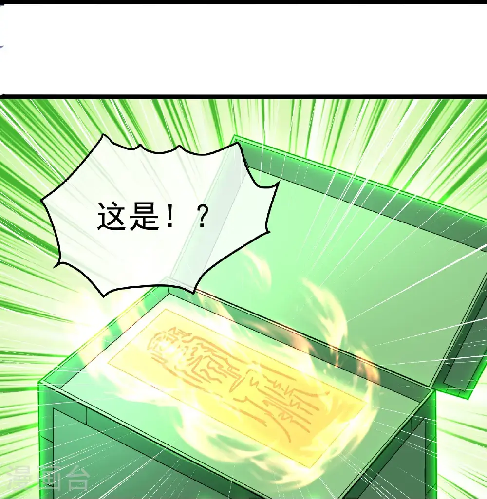 第407话 各方赠宝24