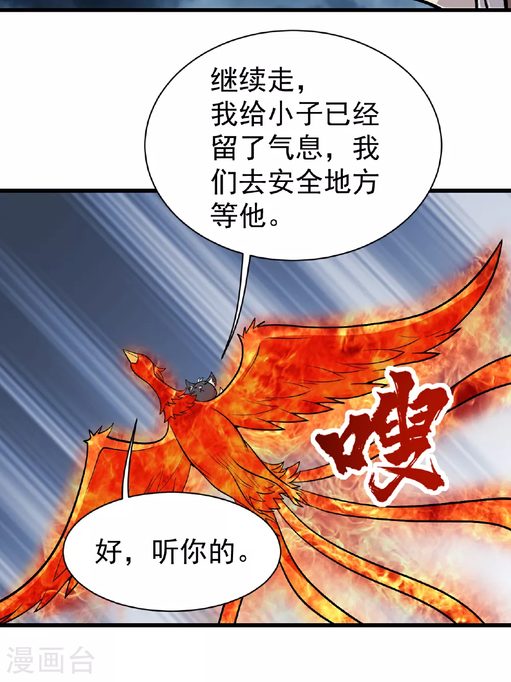 第374话 你把他们怎么了？7