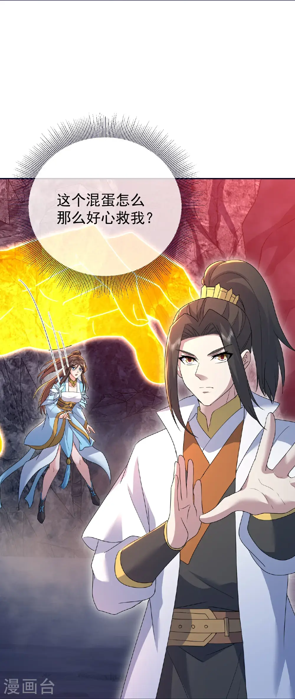 第425话 点燃杀局3