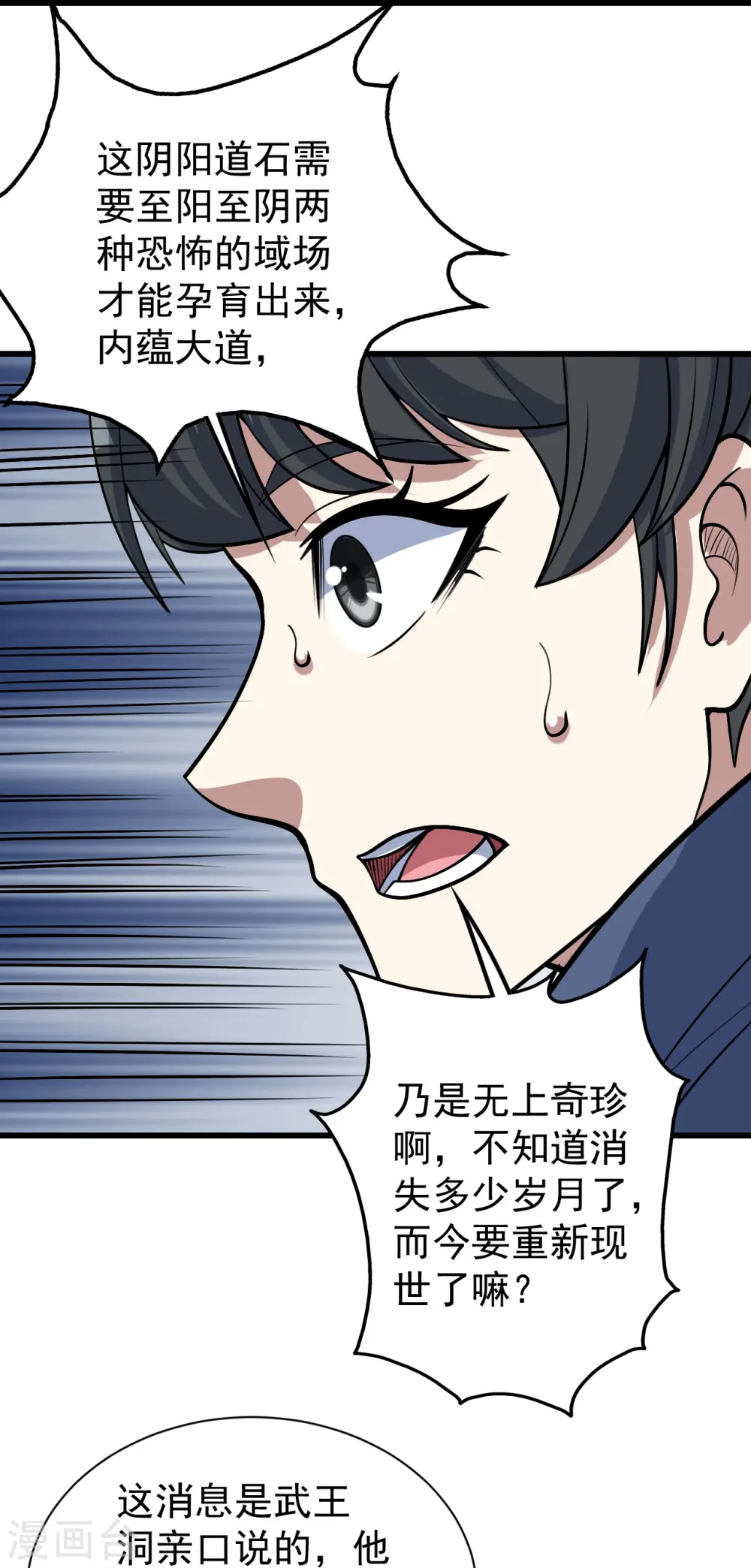 第324话 惊天动地的大事15