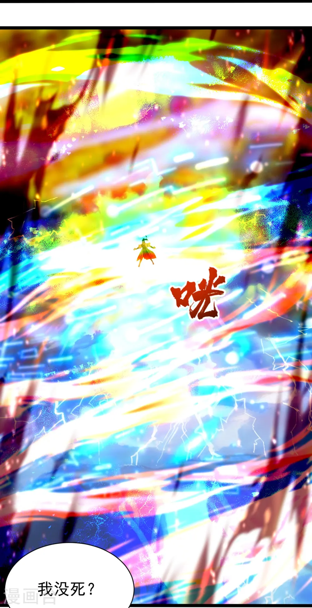 第256话 置死地而后生！23